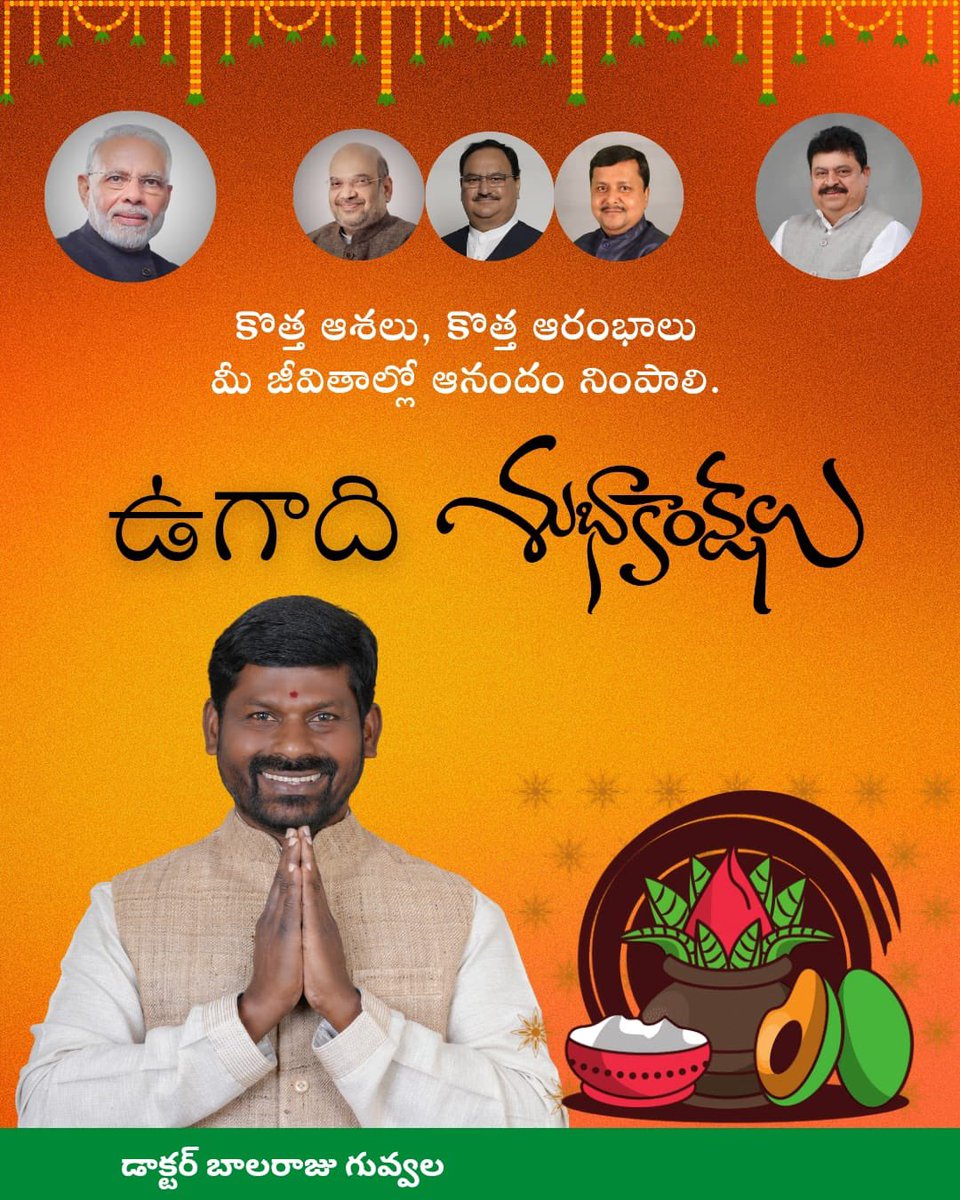 gbr4bjp's tweet photo. కొత్త సంవత్సరపు ఆరంభమైన ఉగాది
ప్రతి ఇంటికి ఆనందం, ఆరోగ్యం, ఐశ్వర్యం తీసుకురావాలి.

జీవితంలో కొత్త ఆశలు, కొత్త విజయాలు,
కొత్త ప్రారంభాలు నింపాలని కోరుకుంటూ…

ఉగాది శుభాకాంక్షలు — డాక్టర్ గువ్వల బాలరాజు

#bjp 
#bjp4telangana 
#ugadi https://t.co/8DYTvOkaY1