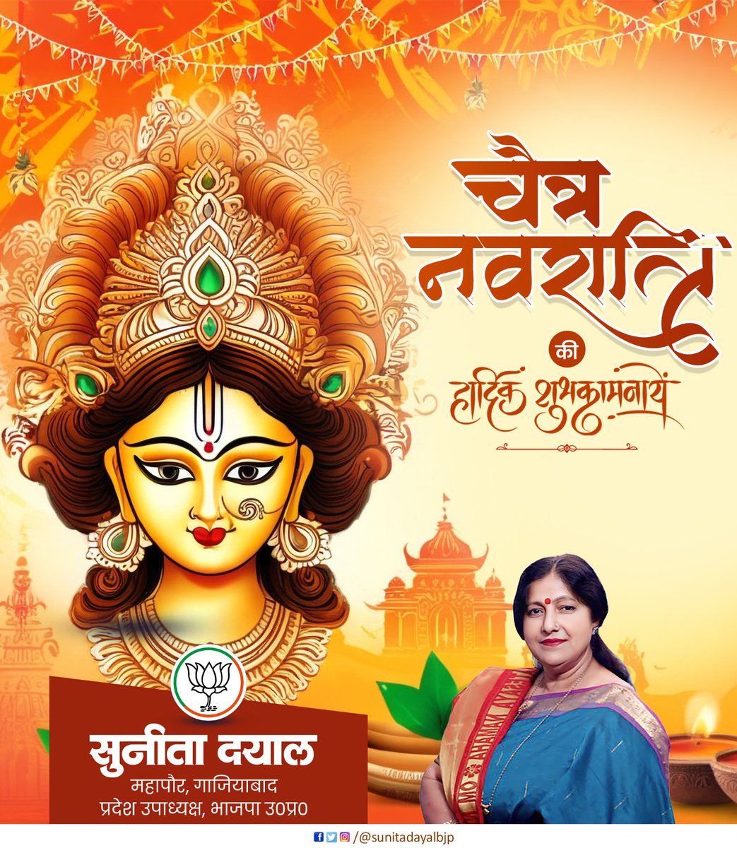 Sunita Dayal Aggarwal (Modi ka Parivar) tweet media