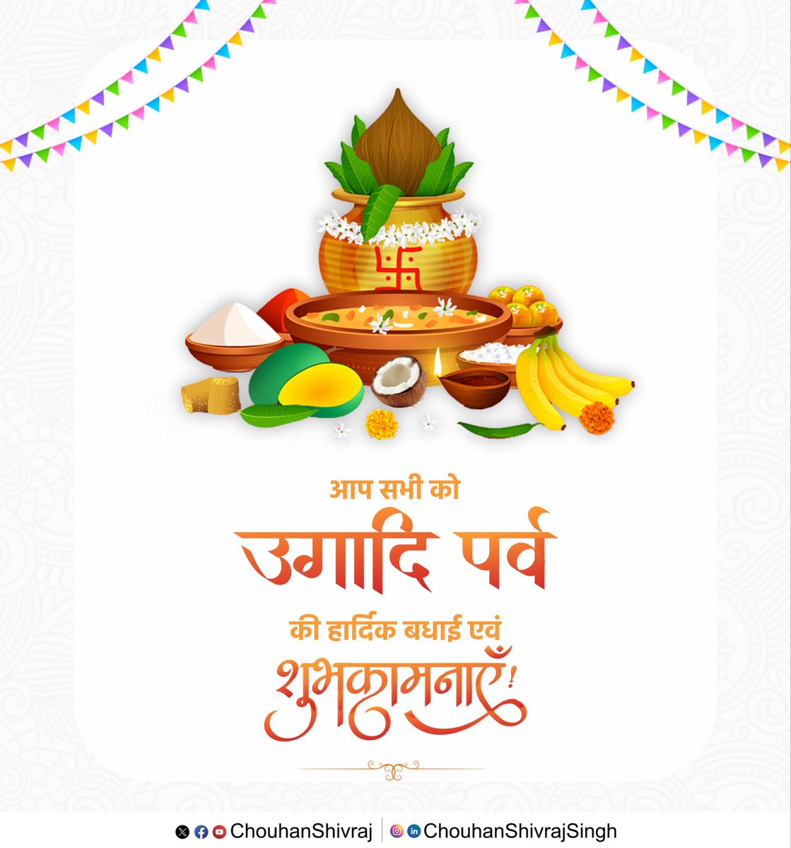 Shivraj Singh Chouhan tweet media