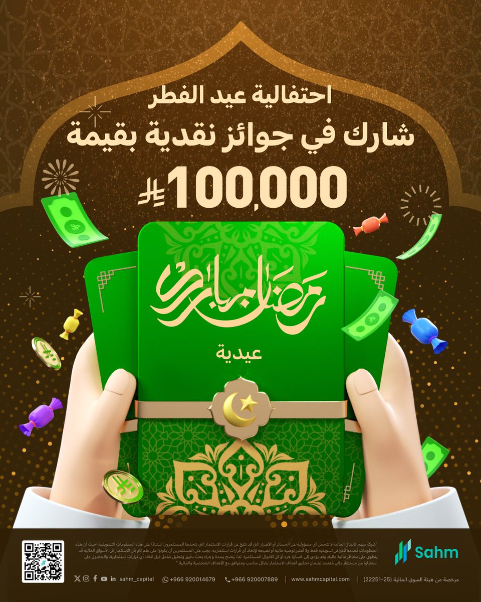 Sahm | سهم tweet media