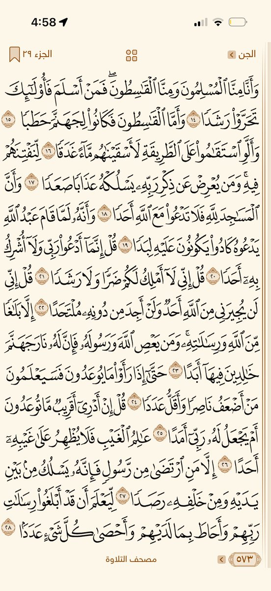Khatmah_30's tweet photo. ٢٩ رمضان | ورد الظهر 🤍 https://t.co/yra3JZP5vs