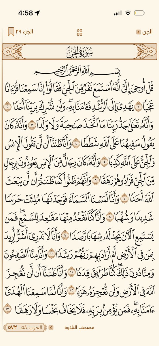 Khatmah_30's tweet photo. ٢٩ رمضان | ورد الظهر 🤍 https://t.co/yra3JZP5vs
