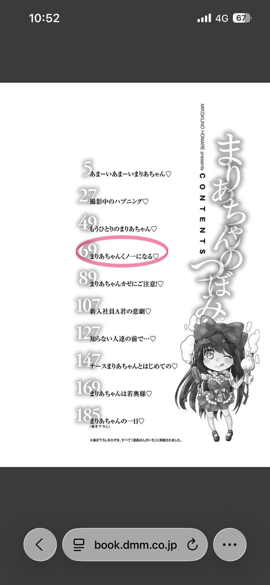 S_N_D_G's tweet photo. @mikokuno2 すっ... https://t.co/vgq9FwoXJe