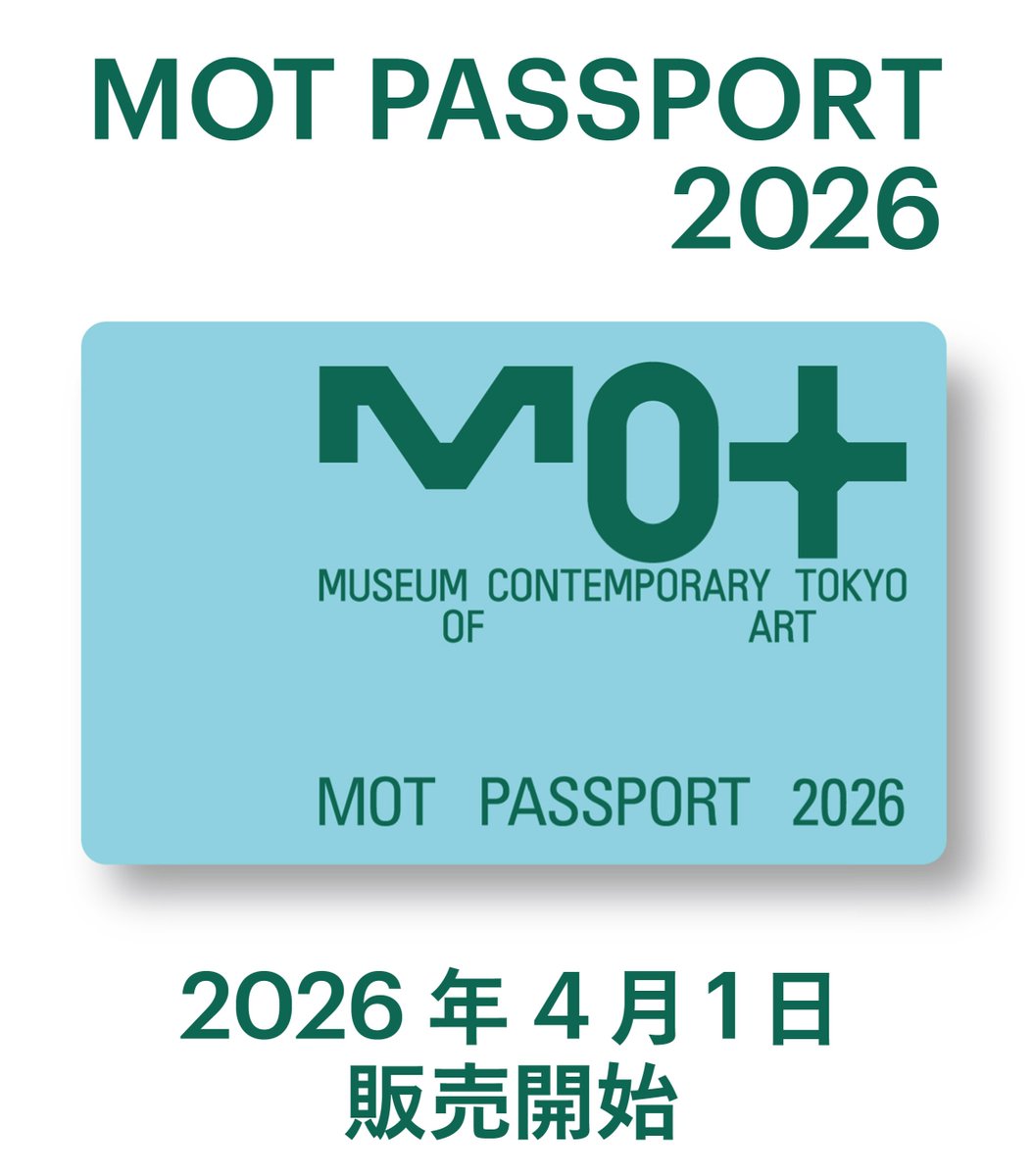 東京都現代美術館 tweet media