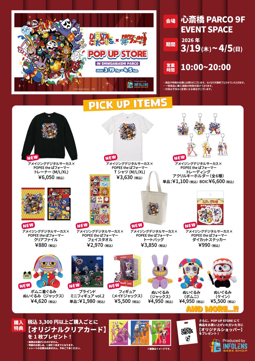 インフォレンズ イベント【公式】 tweet media