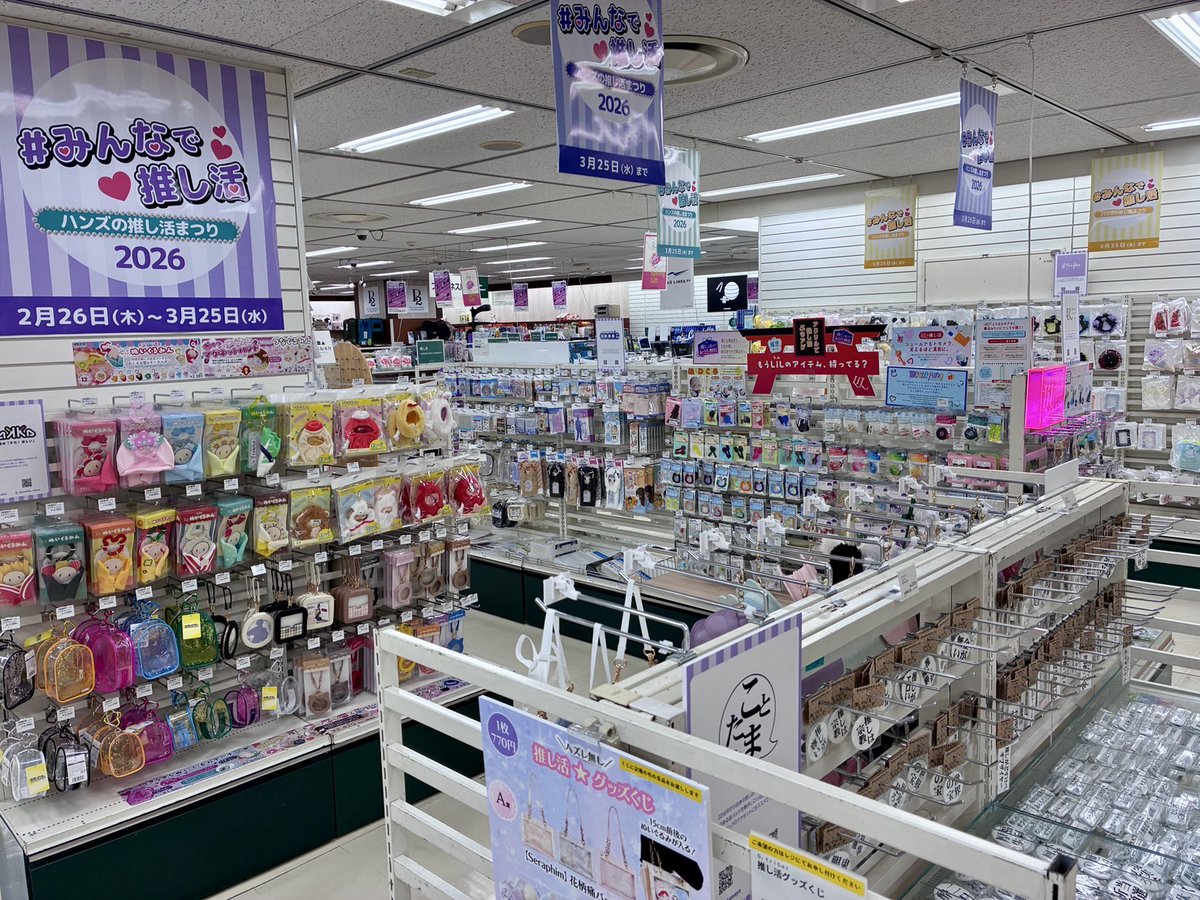 ハンズ名古屋店 tweet media