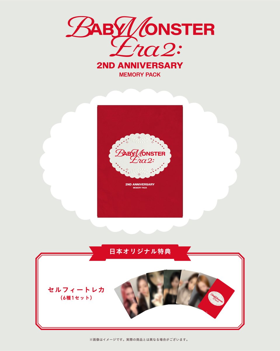 🛒] #BABYMONSTER_INFO ／ デビュー2周年記念🎂 BABYMONSTER：ERAⅡ