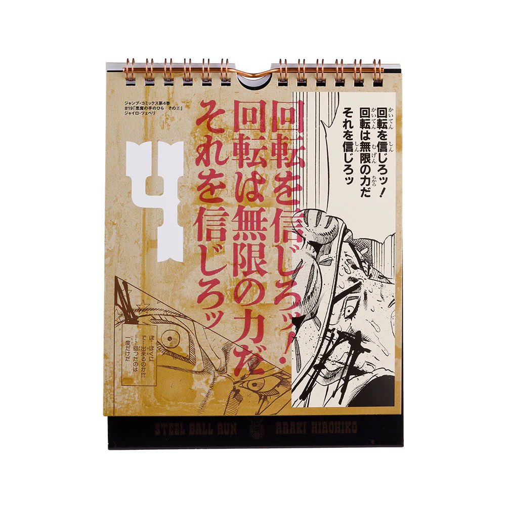ジャンプショップオンラインで新商品発売！ 本日3/19(木)発売