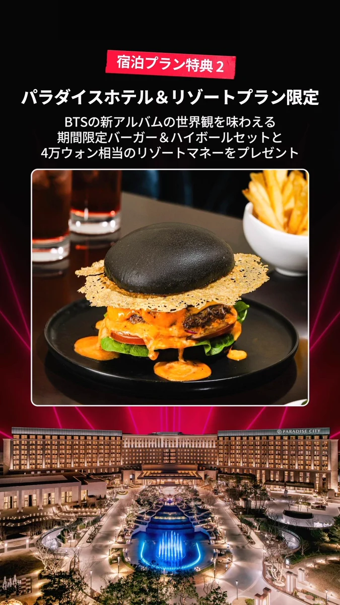 パラダイスシティ on X: 