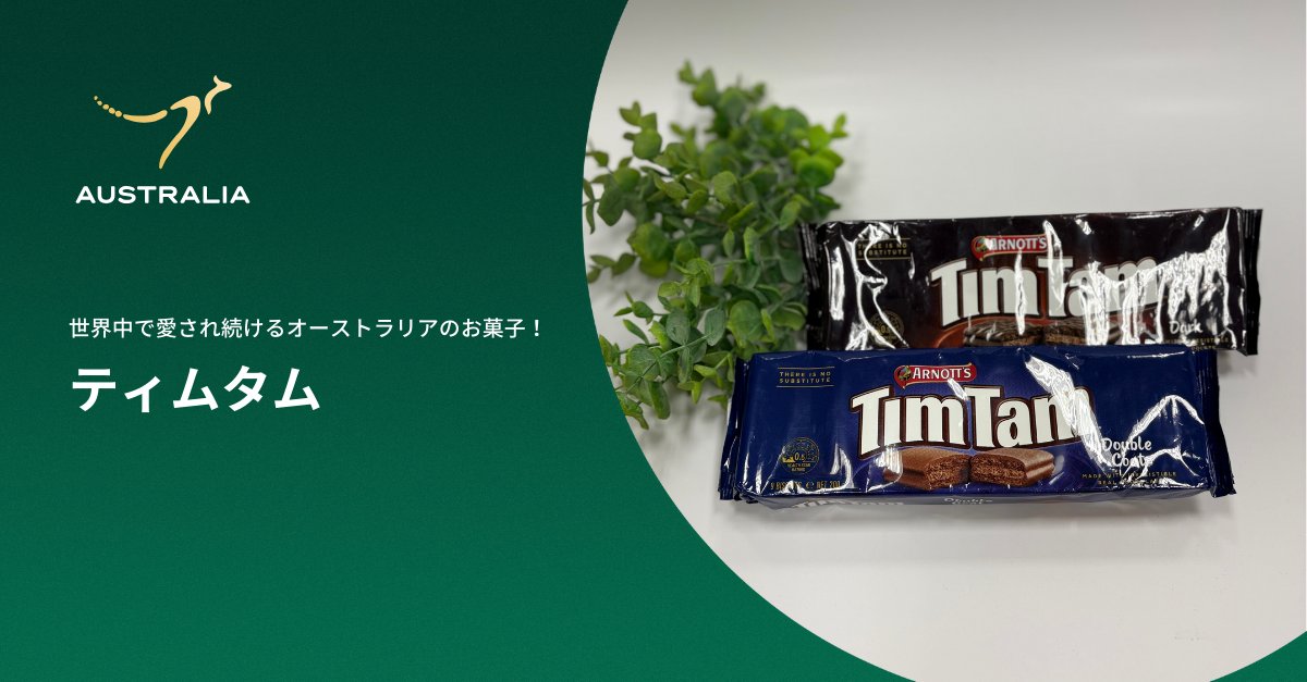 Austrade Japan tweet media