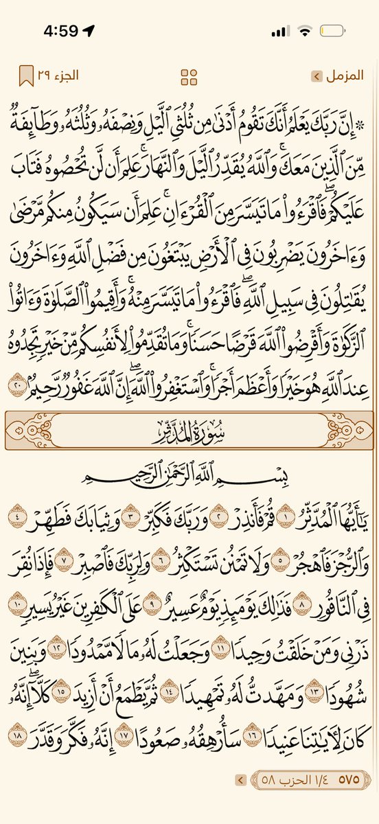 Khatmah_30's tweet photo. ٢٩ رمضان | ورد العصر 🤍 https://t.co/sLhJ0bx2gb