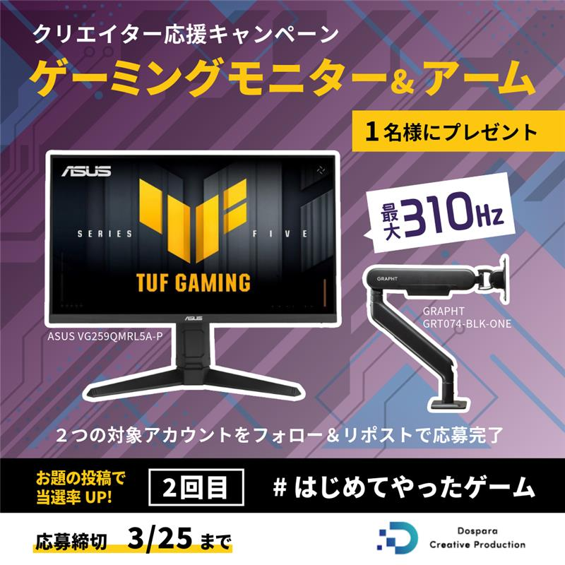 ドスパラ クリエイティブ プロダクション tweet media