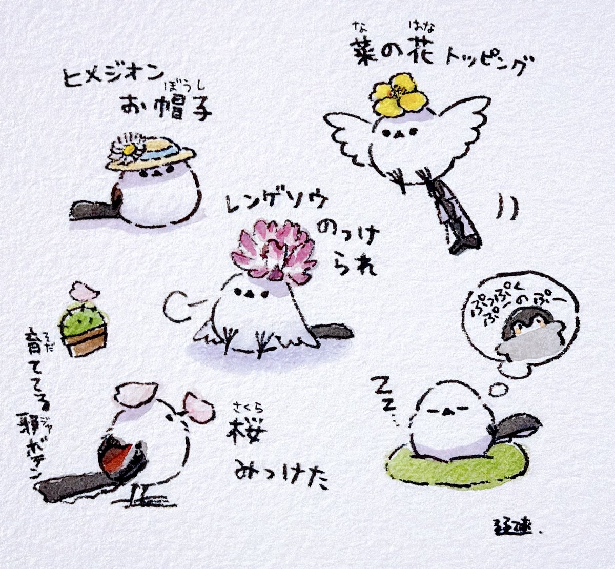 春の邪エナガさん