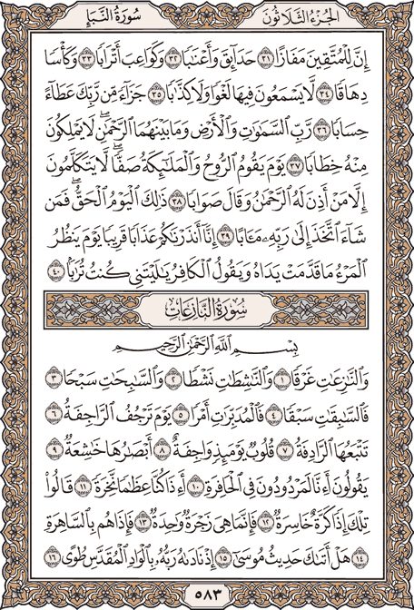 tadabar01's tweet photo. ختمة رمضان 🌙
اليوم 30
 الحمدلله تمت الختمة 🌙📖
 تقبل الله منا ومنكم صالح الأعمال، وكل عام وأنتم بخير 🎉 https://t.co/RBoOSckRG9