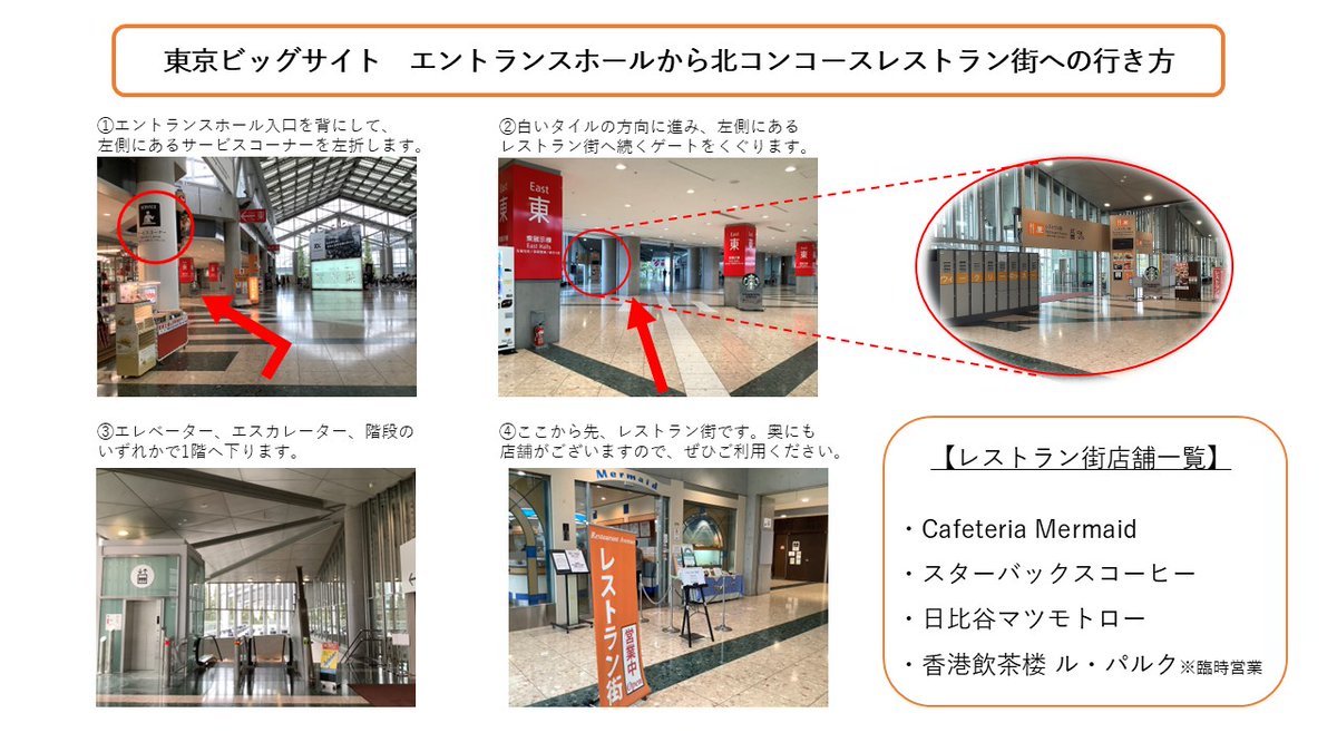 Tokyo Big Sight【公式】 tweet media