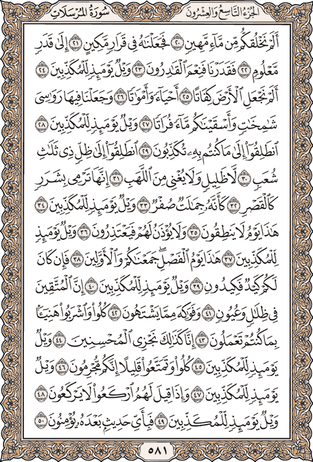 tadabar01's tweet photo. ختمة رمضان 🌙
اليوم 30
 الحمدلله تمت الختمة 🌙📖
 تقبل الله منا ومنكم صالح الأعمال، وكل عام وأنتم بخير 🎉 https://t.co/RBoOSckRG9