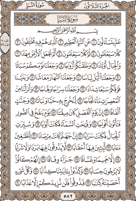 tadabar01's tweet photo. ختمة رمضان 🌙
اليوم 30
 الحمدلله تمت الختمة 🌙📖
 تقبل الله منا ومنكم صالح الأعمال، وكل عام وأنتم بخير 🎉 https://t.co/RBoOSckRG9