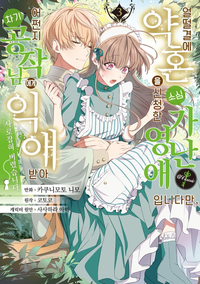 시프트코믹스 tweet media