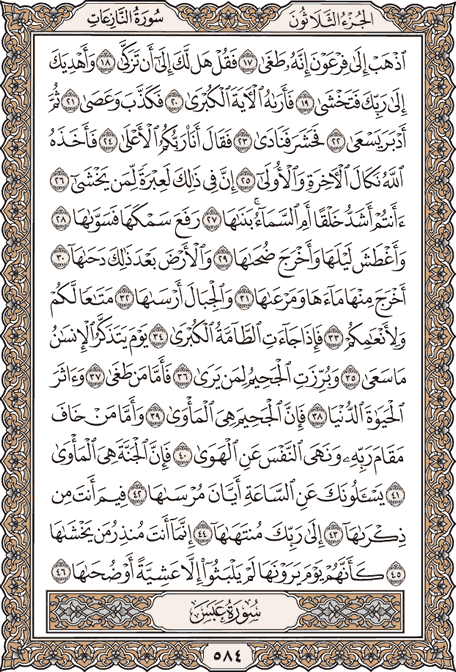 tadabar01's tweet photo. ختمة رمضان 🌙
اليوم 30
 الحمدلله تمت الختمة 🌙📖
 تقبل الله منا ومنكم صالح الأعمال، وكل عام وأنتم بخير 🎉 https://t.co/RBoOSckRG9