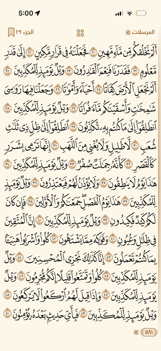 Khatmah_30's tweet photo. ٢٩ رمضان | ورد المغرب 🤍 https://t.co/GLTJDDCaOX