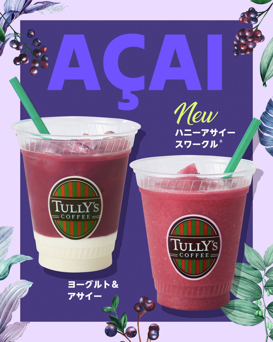 タリーズコーヒージャパン株式会社 tweet media