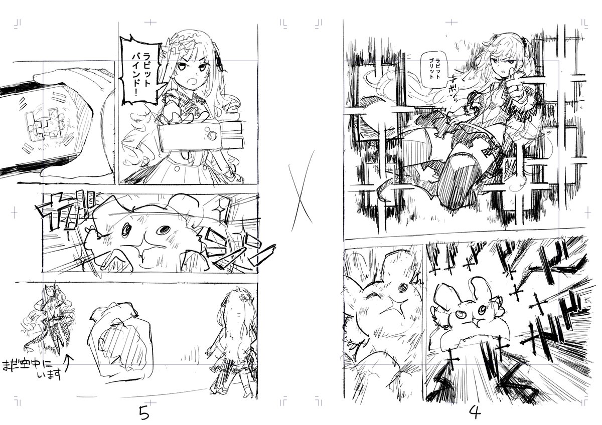 がんばえー!(2/2) 