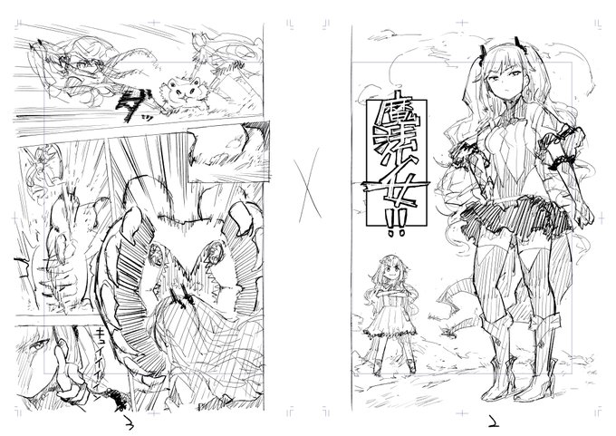 がんばえー!(2/2) 