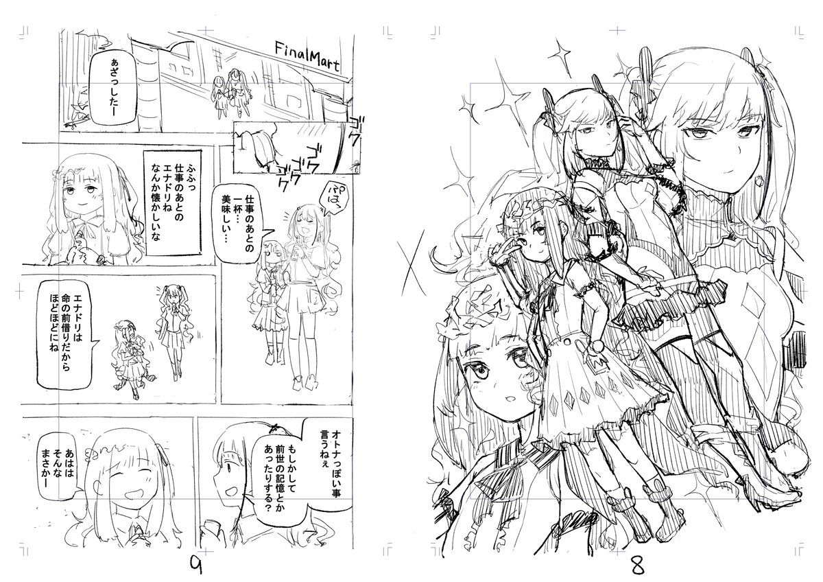 がんばえー!(2/2) 