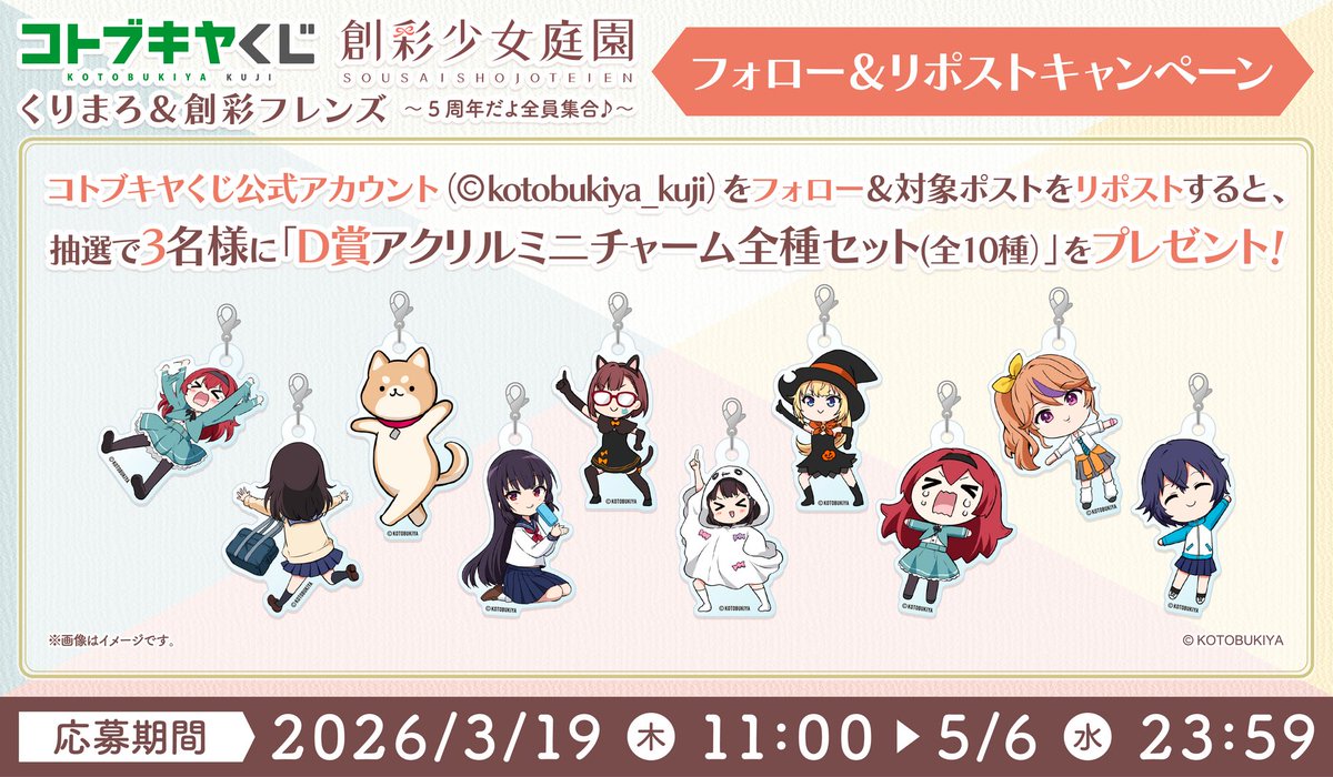 コトブキヤくじ tweet media