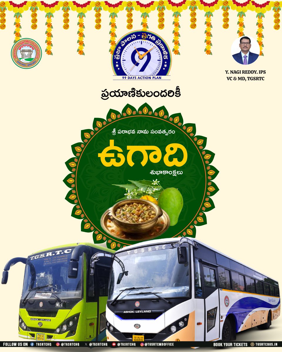 TGSRTC tweet media