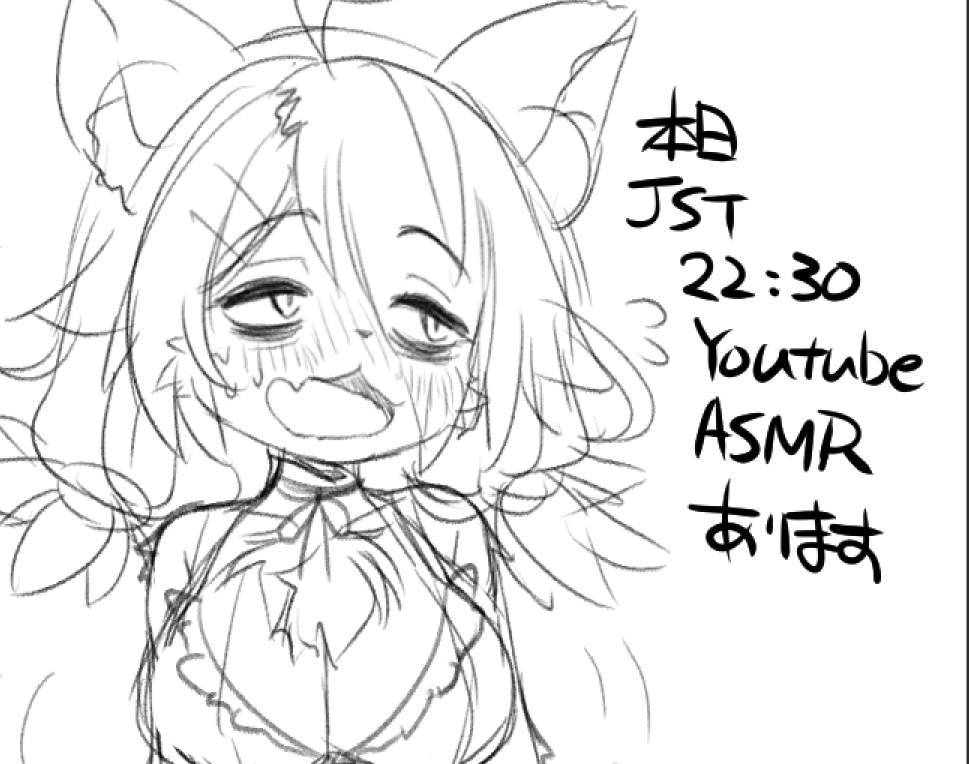 今日配信あるよ～! 