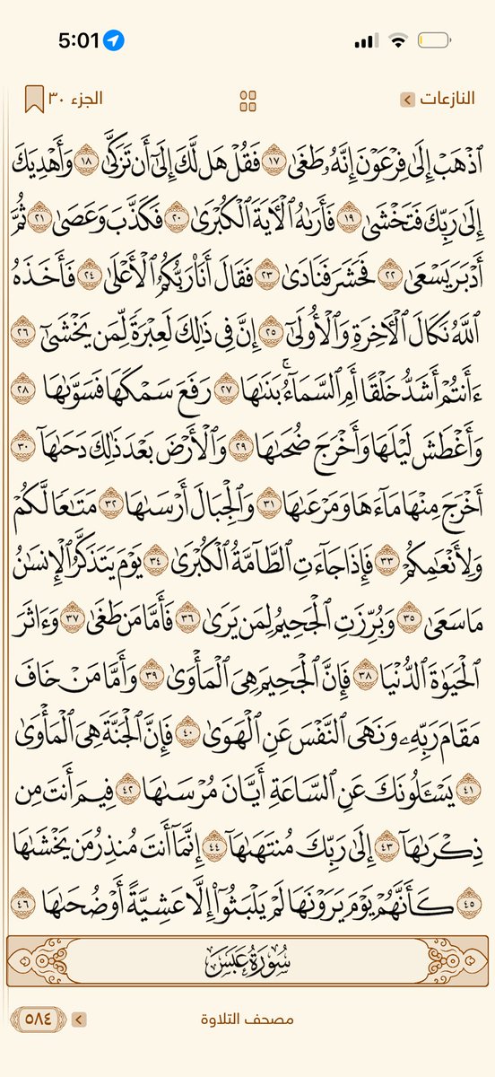 Khatmah_30's tweet photo. ٢٩ رمضان | ورد العشاء 🤍 https://t.co/bP4xQlTgaU