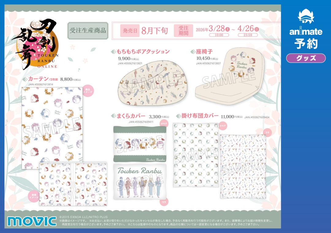 株式会社アニメイト tweet media