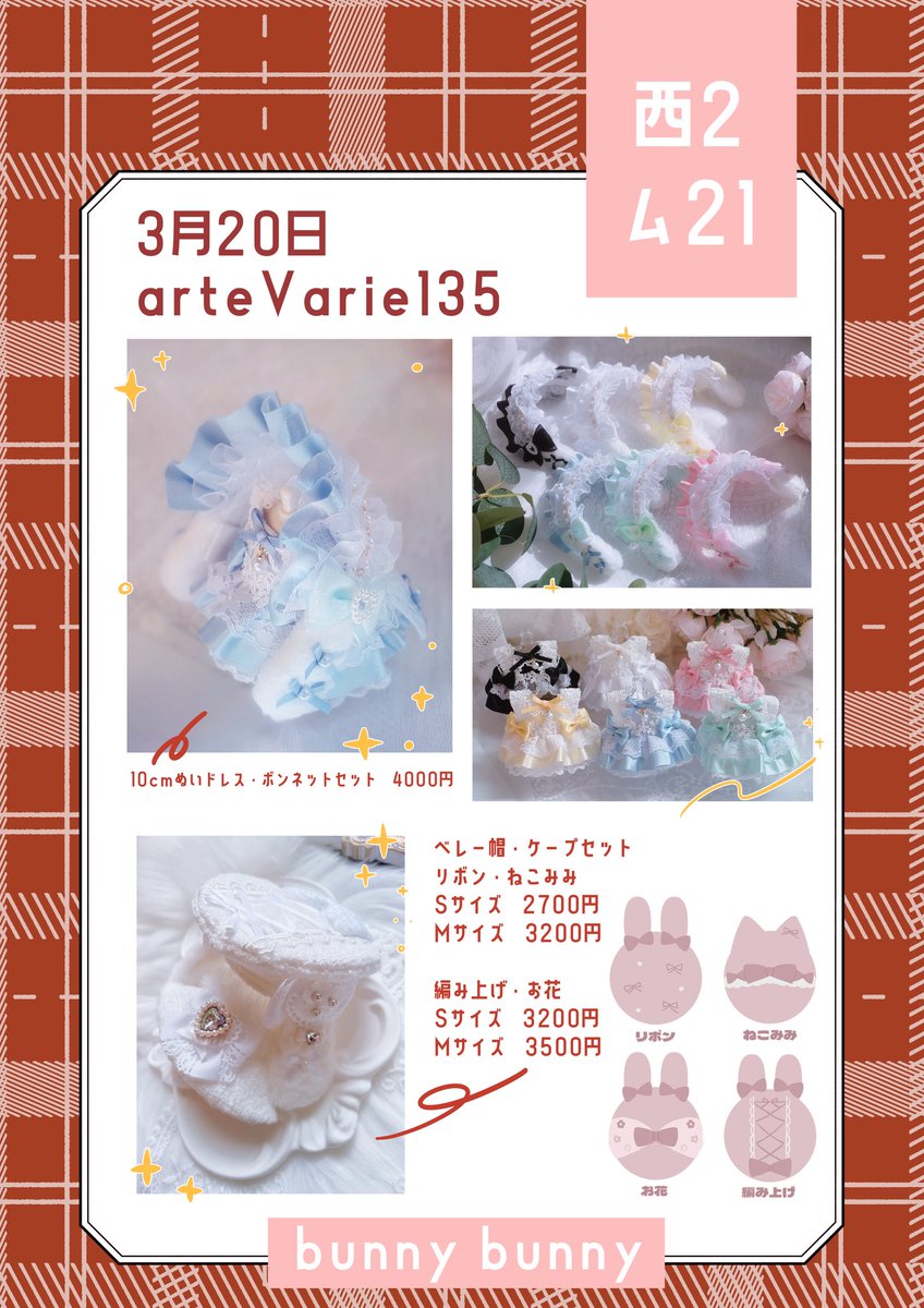 まお🍒4号館A10 tweet media