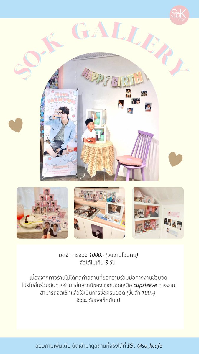 SO-K Cafe tweet media