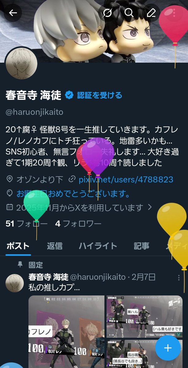 春音寺 海徒 tweet media