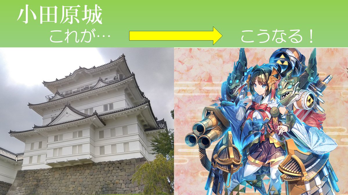 kamonegi_umay's tweet photo. 聖地巡礼にも対応したゲームやぞ👍👍👍

https://t.co/nMV1x6TQbu #城プロRE https://t.co/gn7BnFgRuA