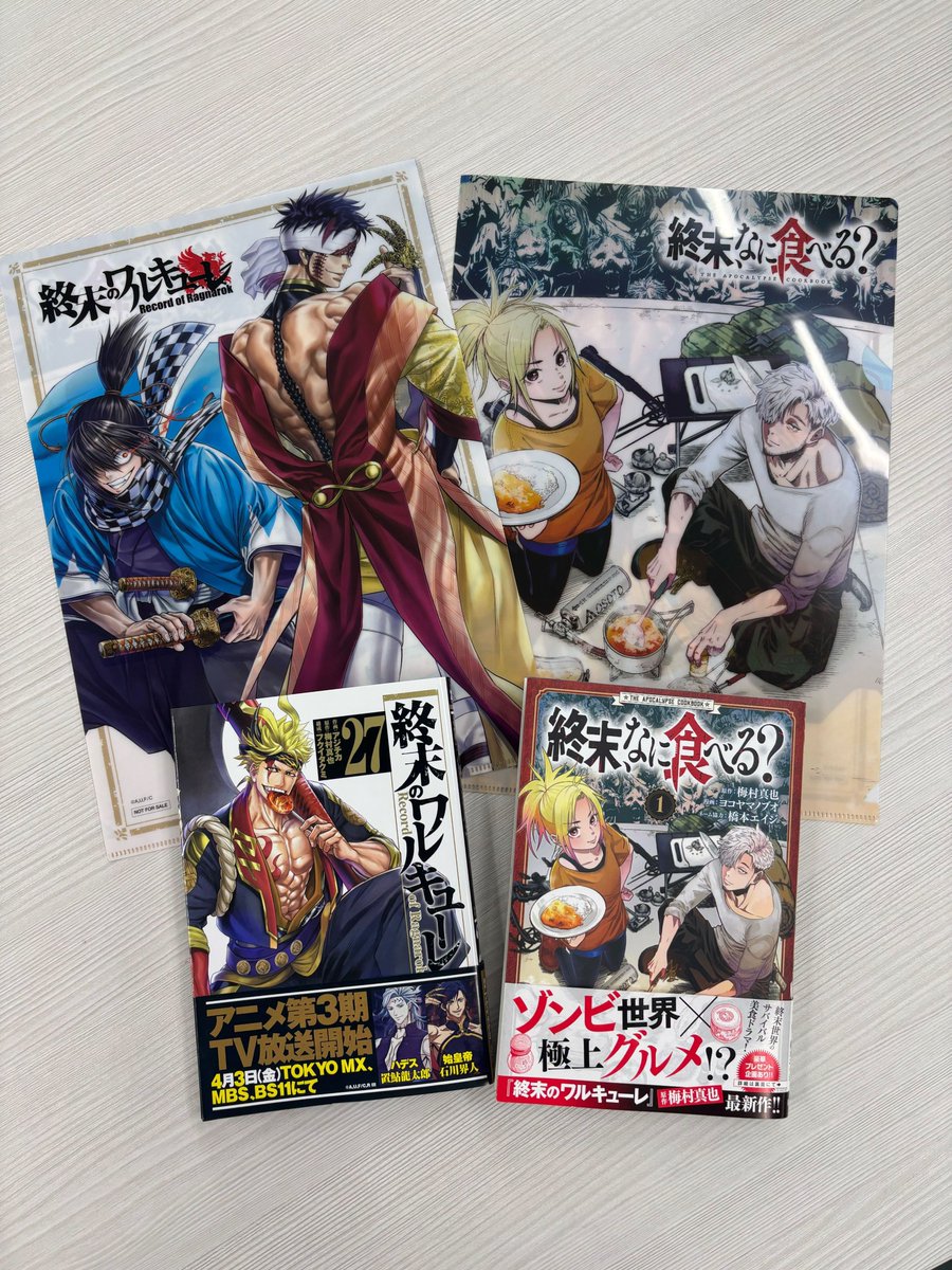 終末のワルキューレ』と『終末、なに食べる？』そして『ちるらん 新撰