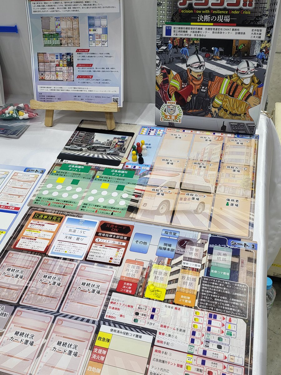 N26 ゲムマ バルサラ（スピカデザイン代表)ボードゲーム制作🍪 tweet media