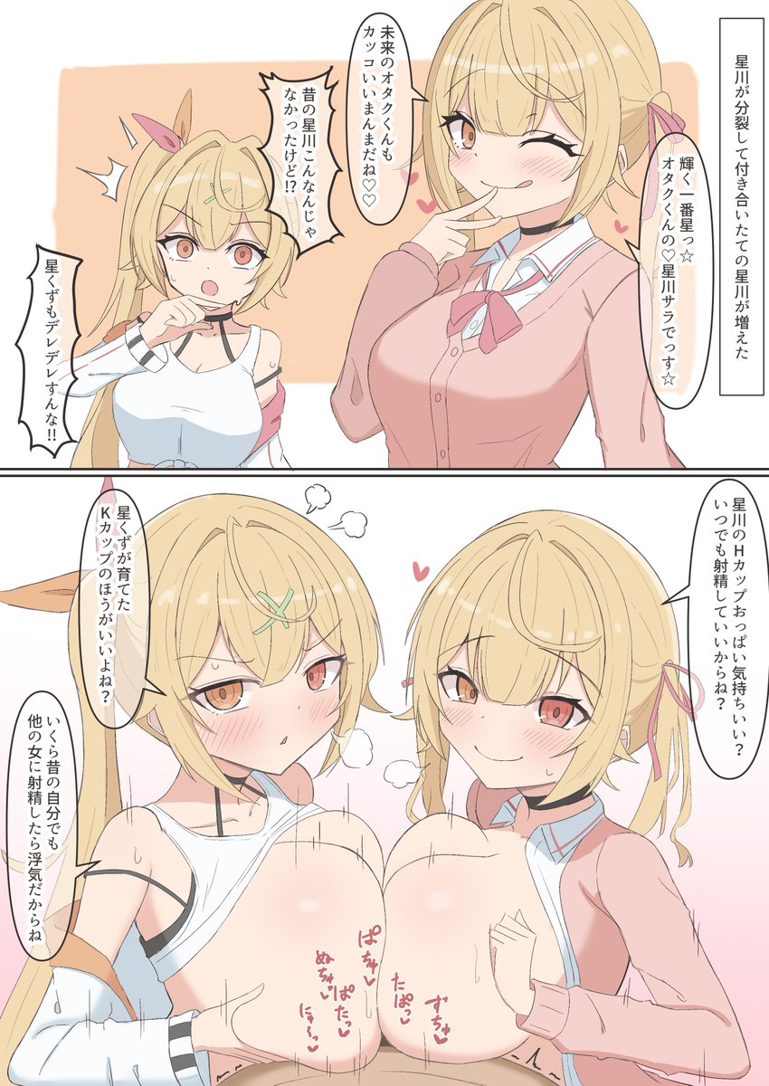 hskwとhskwにWパイズリされたい人生だった 