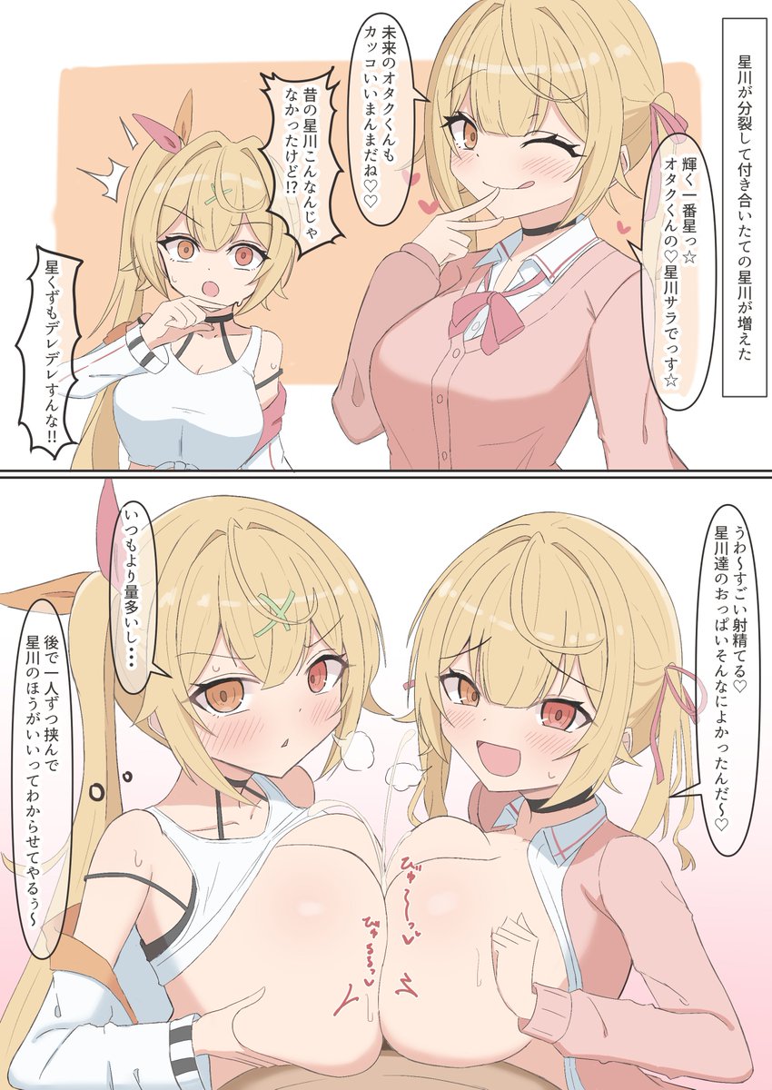 hskwとhskwにWパイズリされたい人生だった 