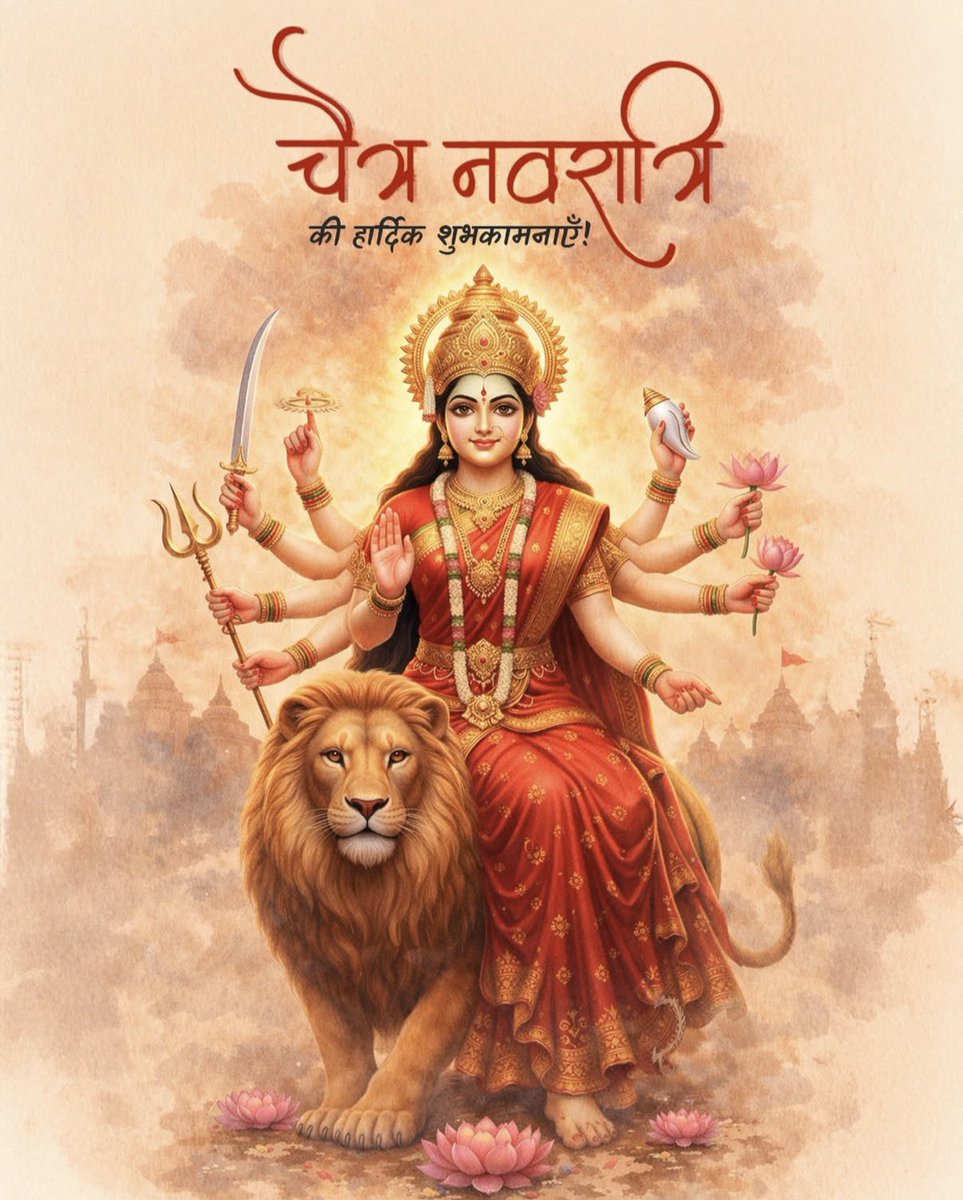 ucy5151's tweet photo. चैत्र नवरात्रि पावन पर्व की हार्दिक शुभकामनाएं !!

मां दुर्गा आपको शक्ति, सुख, समृद्धि और स्वास्थ्य प्रदान करें !

जय माता दी 🚩🌺🙏

 #चैत्र_नवरात्रि 🚩🚩🚩🚩🚩🚩🚩🚩🚩🚩#चैत्र_नवरात्रि https://t.co/6C7dl2qW7g