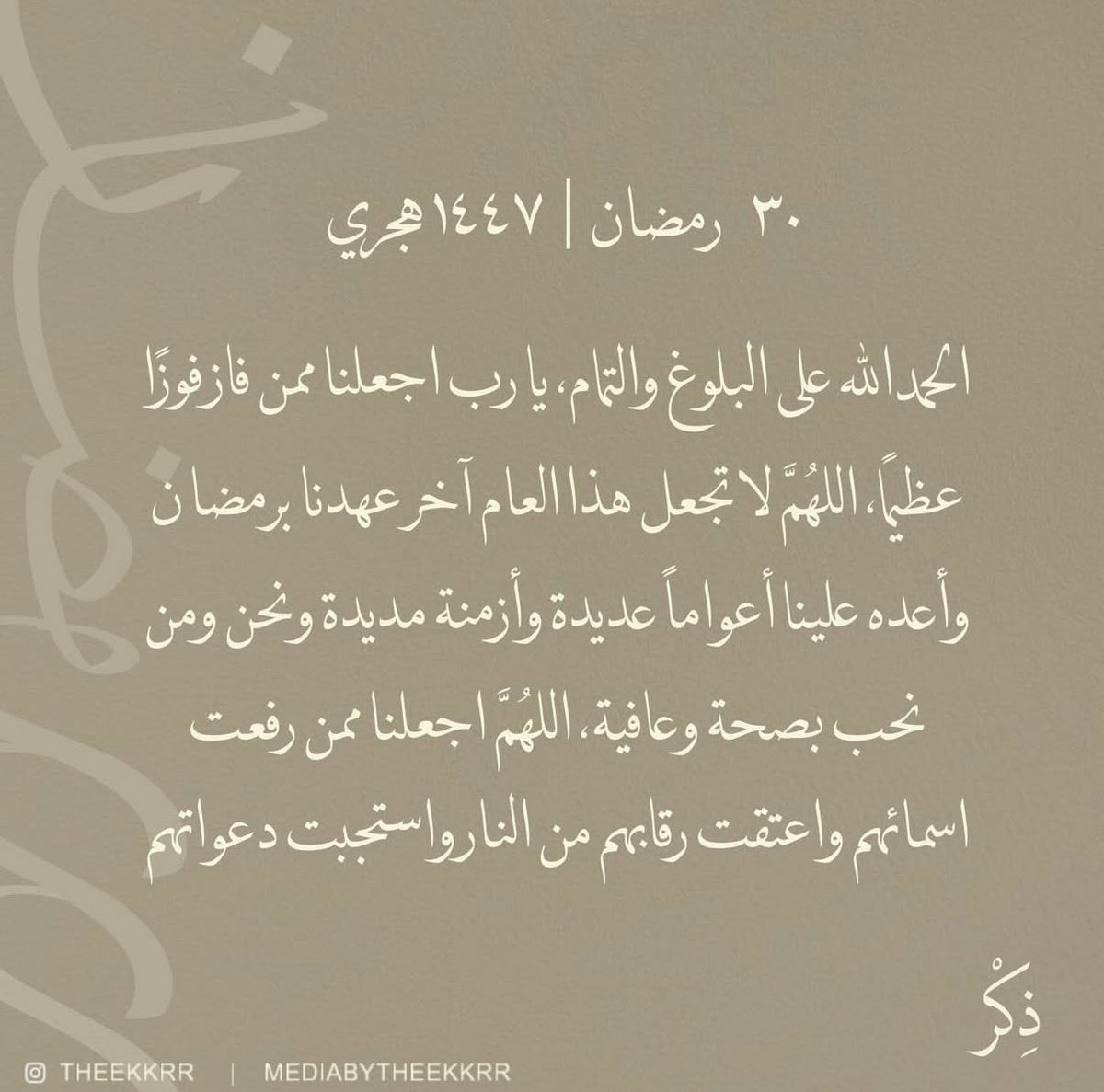صدقه لخالد الملحم tweet media