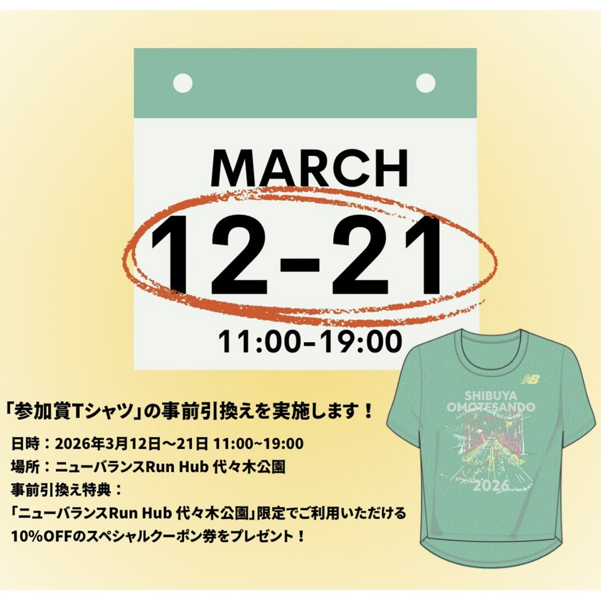 ニューバランス ランニング tweet media