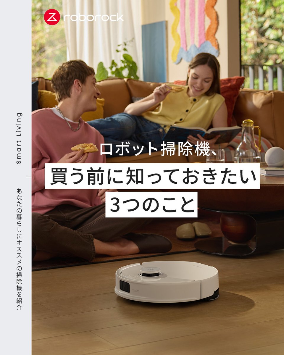 Roborock.JAPAN/ロボロック tweet media