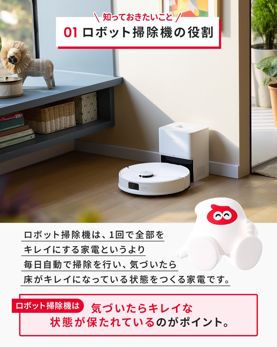 Roborock.JAPAN/ロボロック tweet media