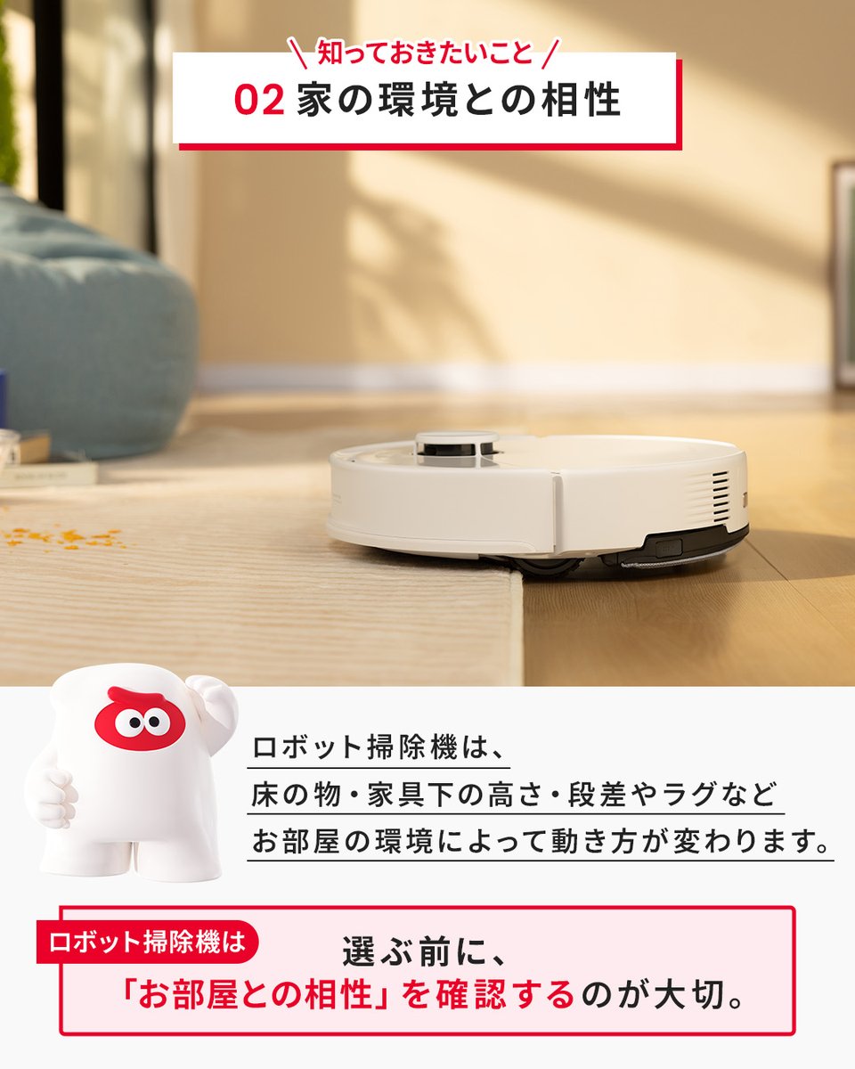 Roborock.JAPAN/ロボロック tweet media