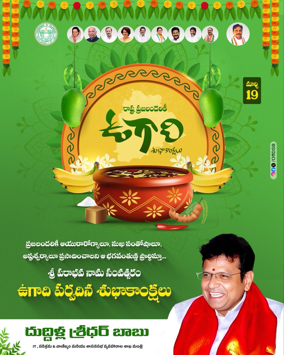 Sridhar Babu Duddilla tweet media