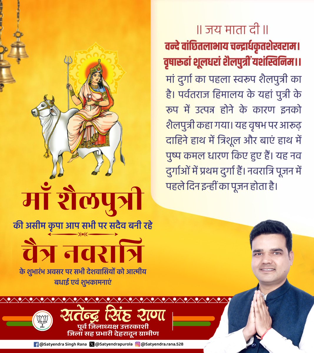 Satyendra Singh Rana tweet media