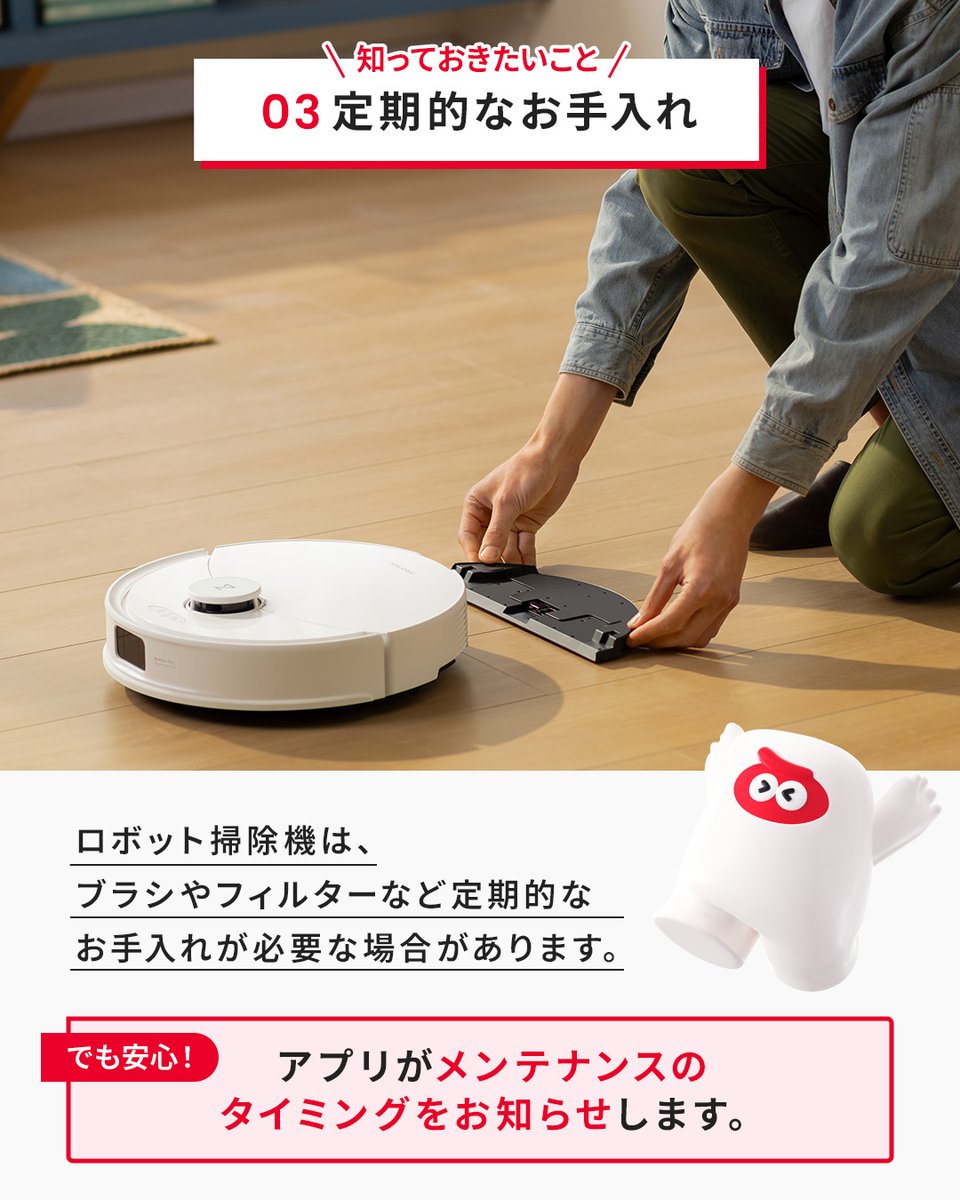 Roborock.JAPAN/ロボロック tweet media